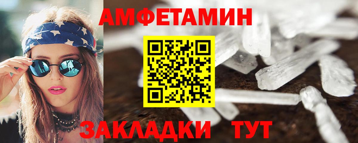 Amphetamine VHQ  Вход с VPN  Люберцы 