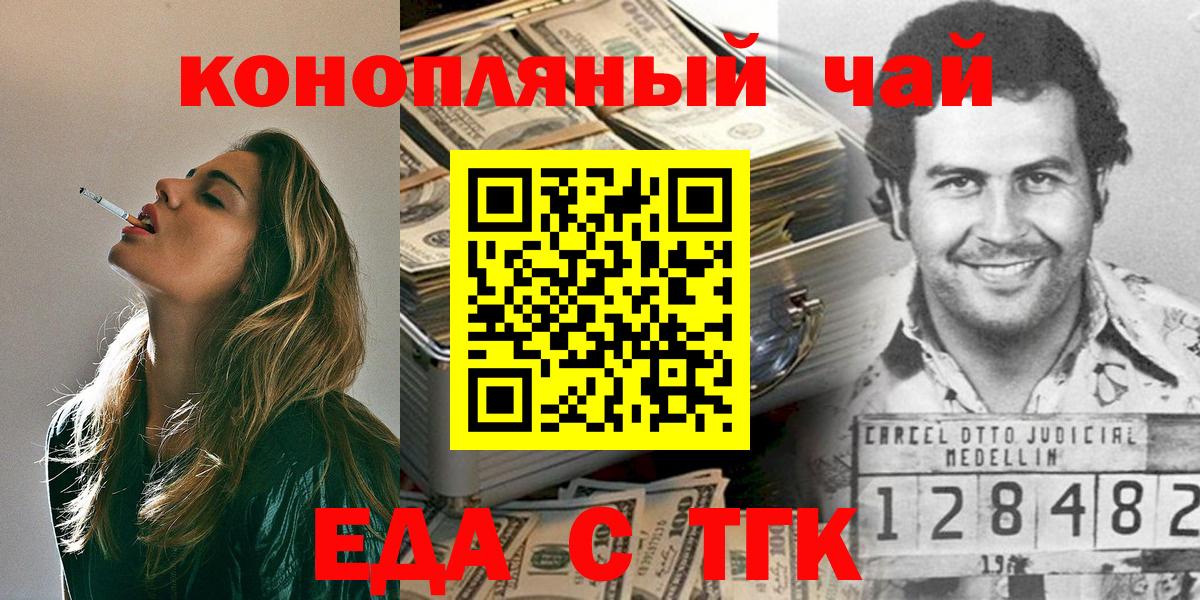 Люберцы  Печенье с ТГК марихуана  Вход с VPN 