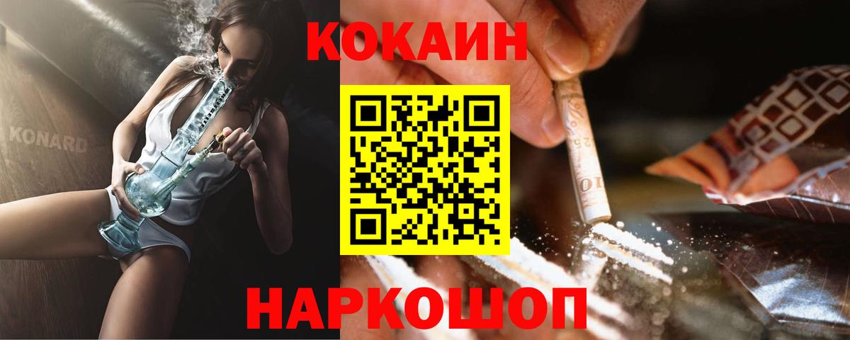 Люберцы  Кокаин Колумбийский  Вход с VPN 