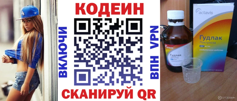 Кодеин Purple Drank  Люберцы 