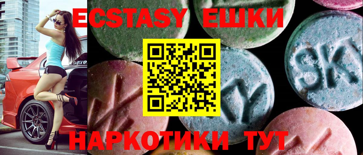 ЭКСТАЗИ mix Люберцы