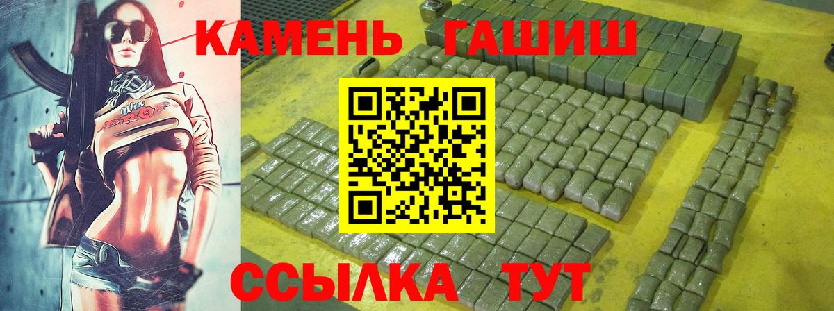 ГАШ индика сатива  ГАШ Ice-O-Lator  Вход с VPN  Люберцы 