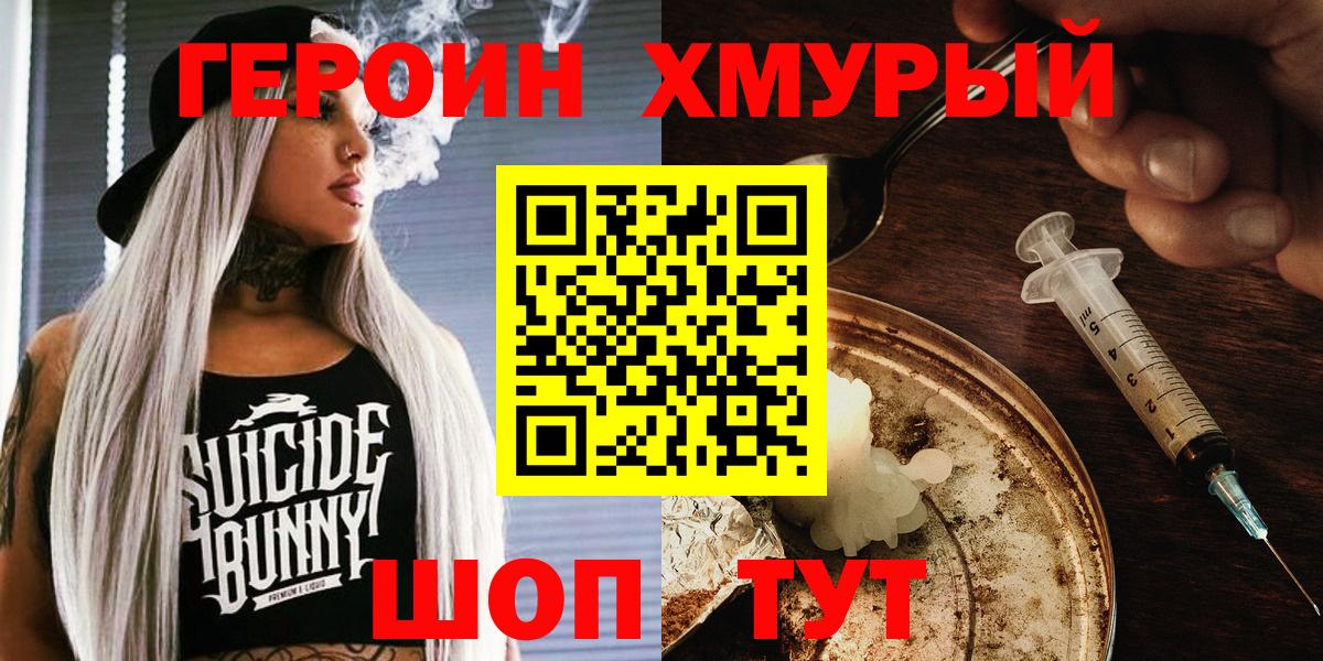 ГЕРОИН VHQ  Героин  Люберцы  Вход с VPN 