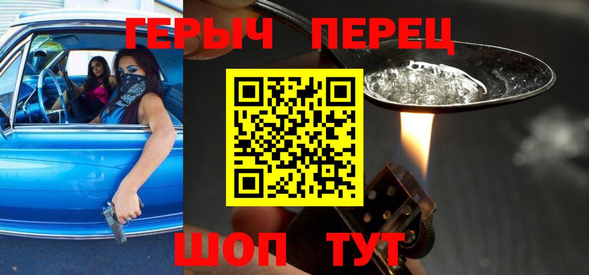 Героин Heroin Люберцы