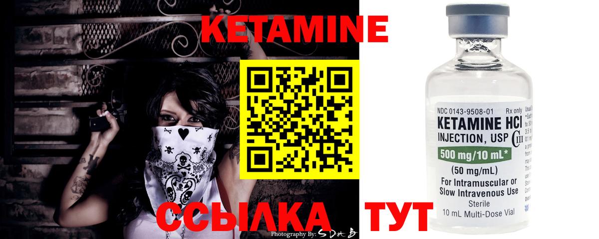 КЕТАМИН ketamine Люберцы
