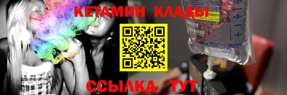 Люберцы  mega маркетплейс  Вход с VPN  Кетамин ketamine 