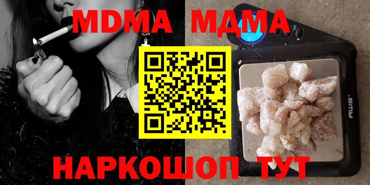MDMA Molly  Вход с VPN  Люберцы 