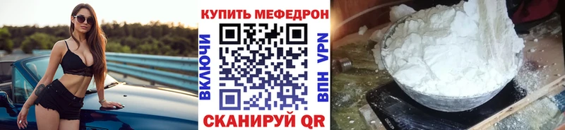 МЯУ-МЯУ мука  где купить наркоту  Люберцы 