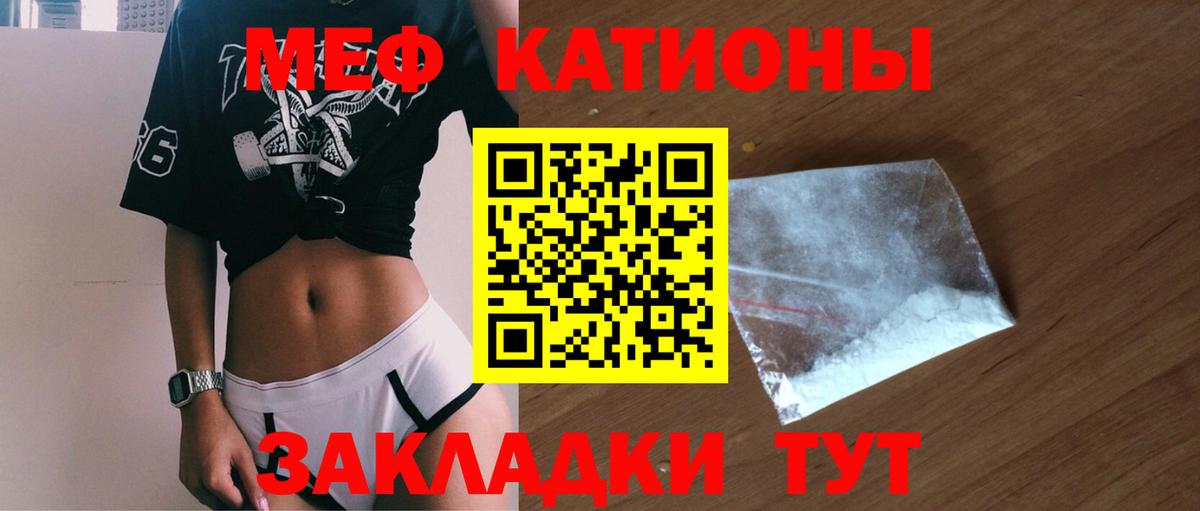 Мефедрон кристаллы  МЕФ мука  МЕФ  Вход с VPN  купить  сайты  Люберцы 