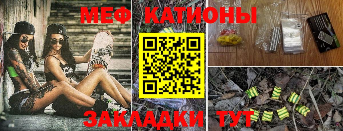 Мефедрон кристаллы Люберцы