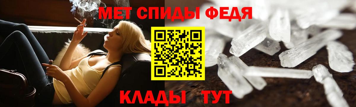 Люберцы  МЕТАМФЕТАМИН Декстрометамфетамин 99.9%  Вход с VPN 