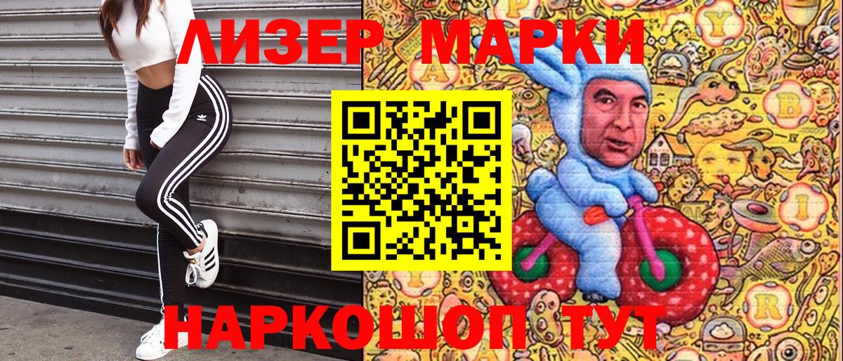 как найти   Вход с VPN  Люберцы  Наркотические марки 1,5мг 