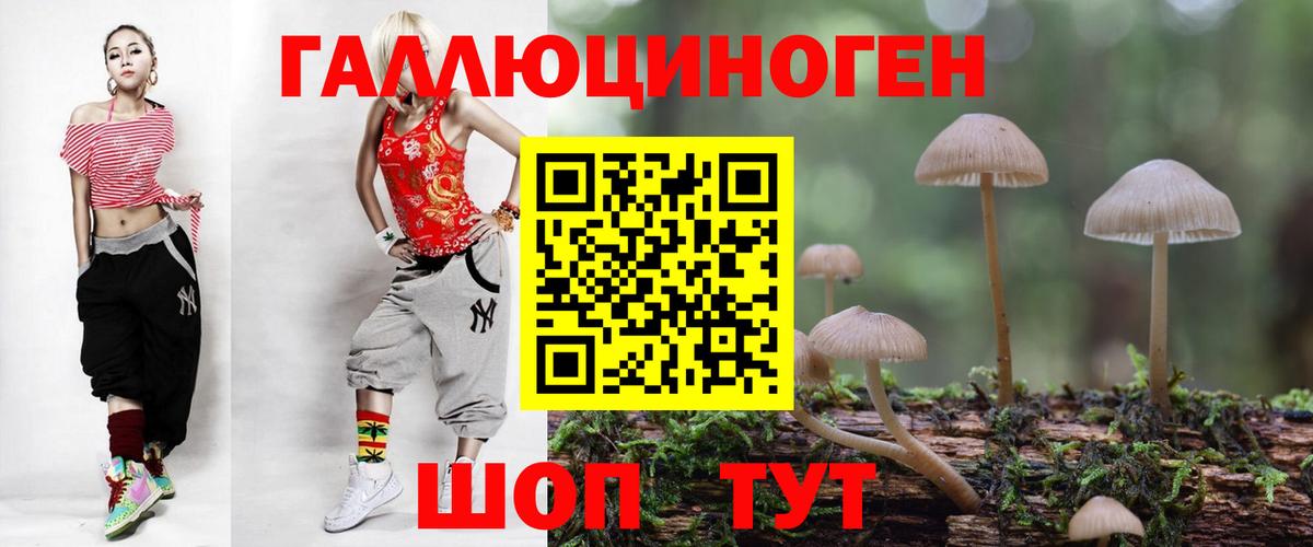 Галлюциногенные грибы Magic Shrooms Люберцы